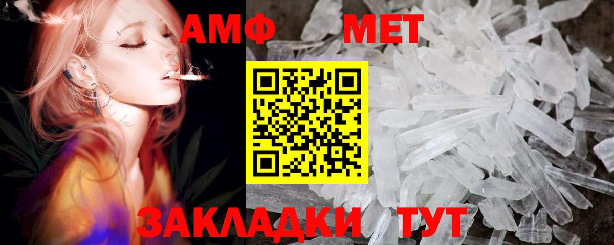 АМФ Розовый Фурманов