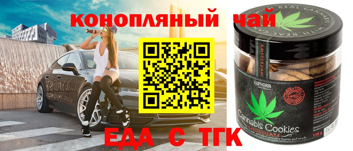 Cannafood конопля  Вход с VPN  Фурманов 