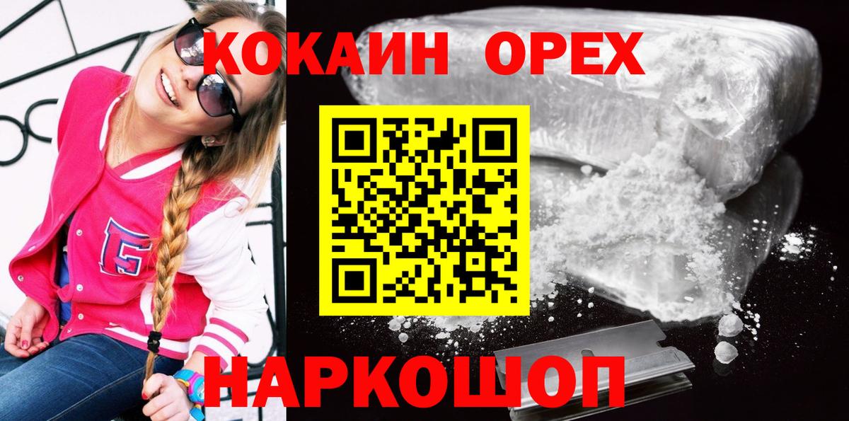 Кокаин VHQ Фурманов