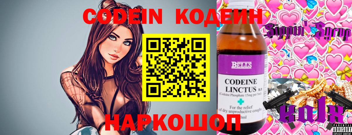 Фурманов  Codein Purple Drank  Codein Purple Drank  Вход с VPN 