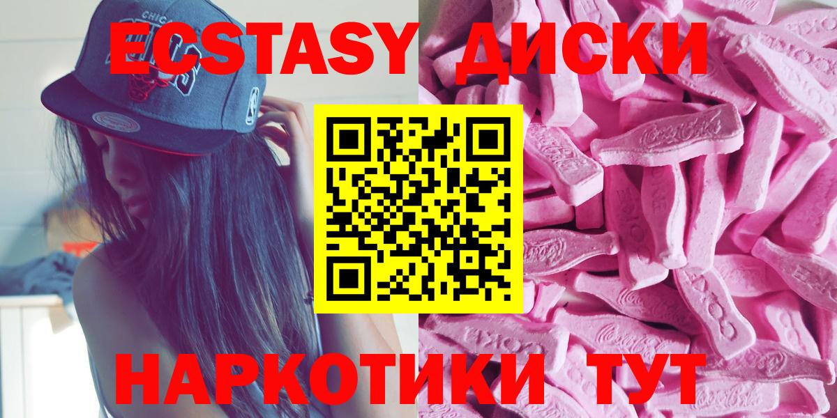 Ecstasy  Вход с VPN  Фурманов  Ecstasy Дубай 