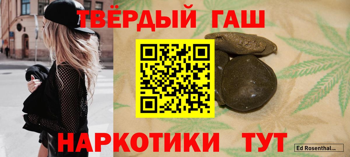 Гашиш убойный  Вход с VPN  купить наркотик  Фурманов  Гашиш 