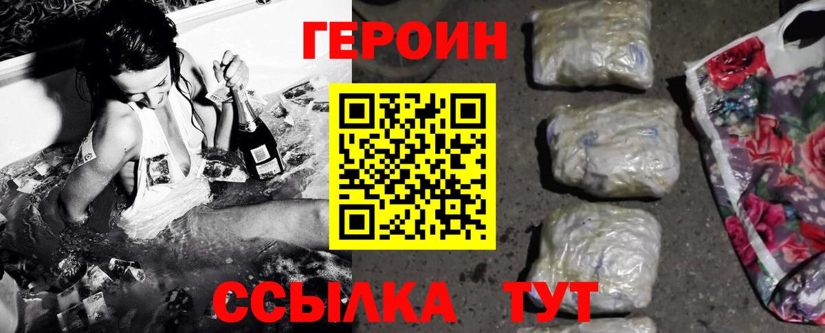 ГЕРОИН гречка Фурманов