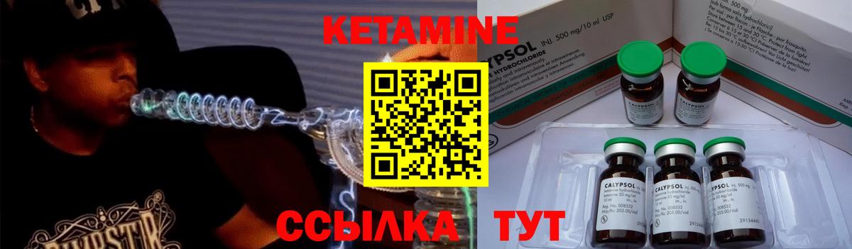 КЕТАМИН ketamine  Вход с VPN  Фурманов 