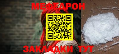 меф Нальчик