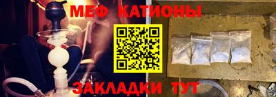 меф Нальчик