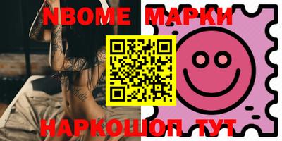 стафф Наро-Фоминск