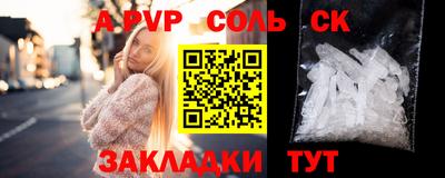 стафф Наро-Фоминск