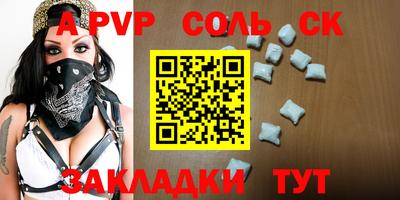 стафф Наро-Фоминск