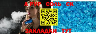 стафф Наро-Фоминск