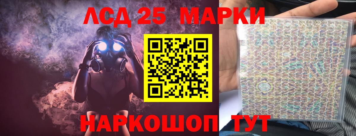 ЛСД экстази кислота Фурманов