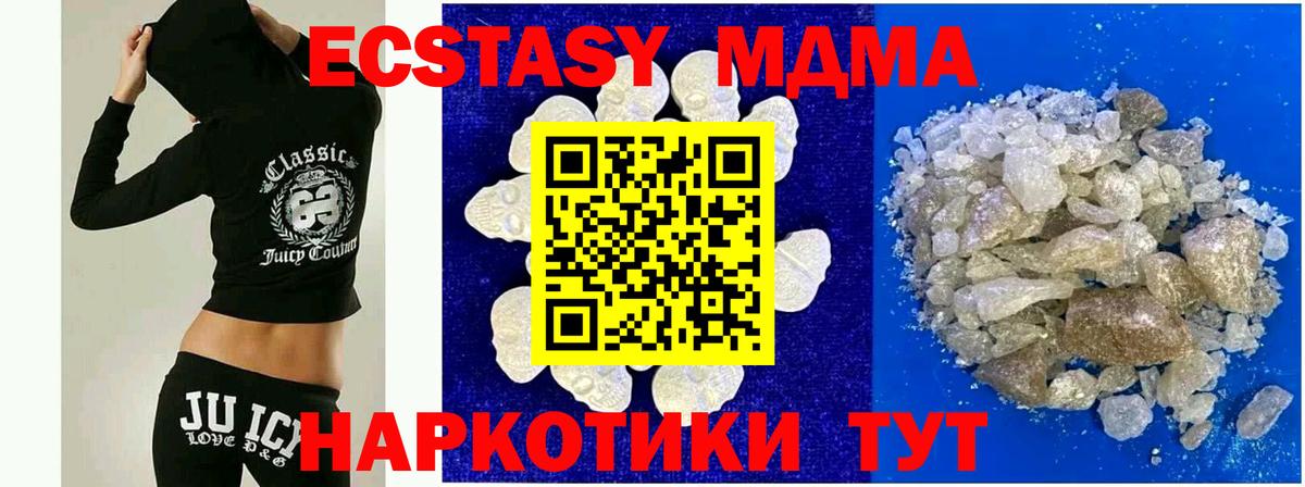 МДМА crystal  MDMA кристаллы  Фурманов  Вход с VPN 