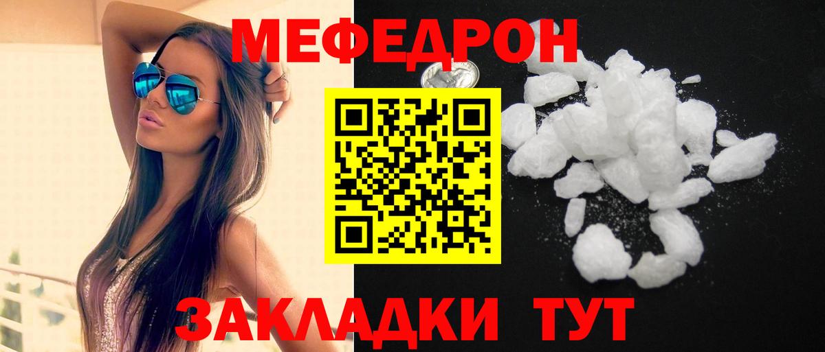 МЕФ  Вход с VPN  МЕФ VHQ  Фурманов  МЕФ mephedrone 