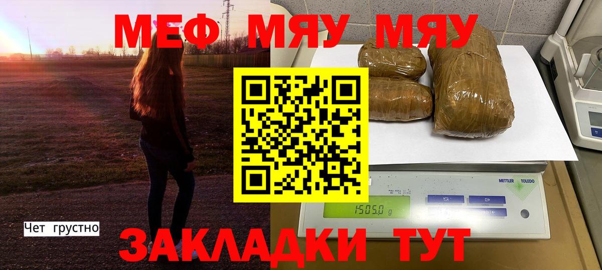 Меф кристаллы Фурманов