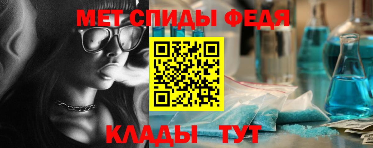 Фурманов  Первитин Methamphetamine  Вход с VPN 