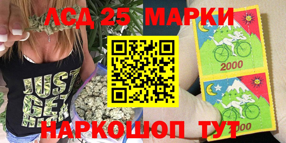 Марки 25I-NBOMe 1500мкг Фурманов