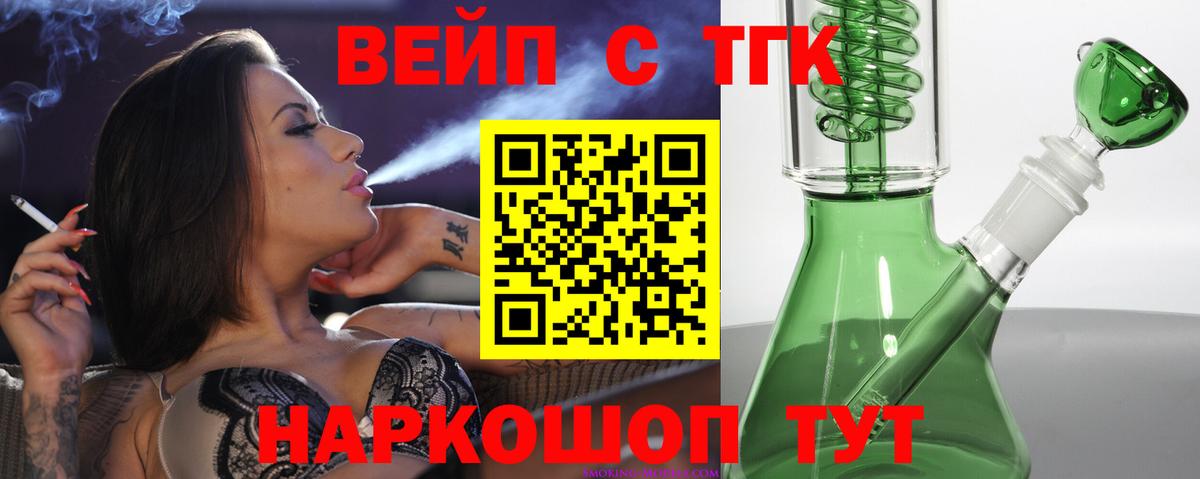 продажа наркотиков  Вход с VPN  Фурманов  blacksprut ТОР  Дистиллят ТГК концентрат 